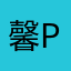 馨paris