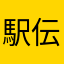 駅伝好きオバサン
