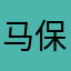 马保湿喷雾