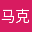 马克伯格