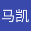 马凯旋