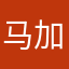 马加爵看到结局