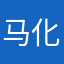马化腾真帅
