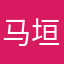 马垣