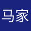 马家两KKK