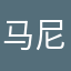 马尼拉武松