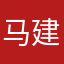 马建涛