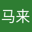 马来西亚燕窝直邮