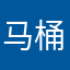 马桶还是中国的好