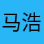 马浩宁的狗