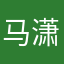 马潇彤