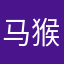 马猴6688