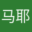 马耶夜