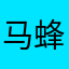 马蜂窝4m