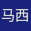马西曼