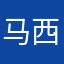马西马西马西好吃