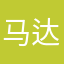 马达嗡嗡