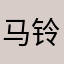 马铃薯头12138