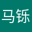马铄雨
