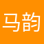 马韵佳
