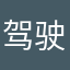 驾驶的版本对比多的很好的