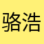 骆浩然的苹果