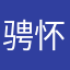 骋怀游目