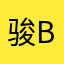 骏boy