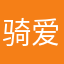 骑爱尔兰小猪猪