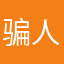 骗人的，每天只能提款3角