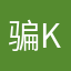 骗钱软件k k k