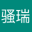 骚瑞你是个什么东西