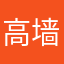 高墙游魂