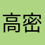 高密度柠檬酸