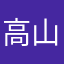 高山和名贵啊，
