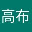 高布丁