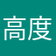 高度なパソコン