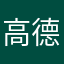 高德达人6586