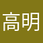 高明江567