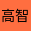 高智商蘑菇