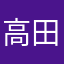 高田ブラウニー