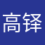 高铎铎铎