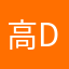高dong