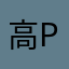 高ping战士小阿伟