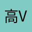 高v更好