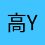 高y通过一天吧