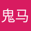 鬼马节奏