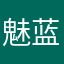 魅蓝pp