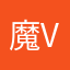 魔音 VS天使