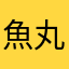 魚丸湯不加魚丸